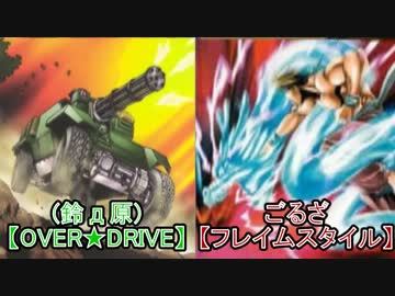 【遊戯王】決闘ノ門　第１６回　オバドラVSフレスタ【闇のゲーム】