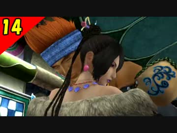 【二人実況？】初見で楽しくFINAL FANTASY X HD Part14
