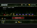 メタルスラッグディフェンス　MISSION4 敵拠点撃破