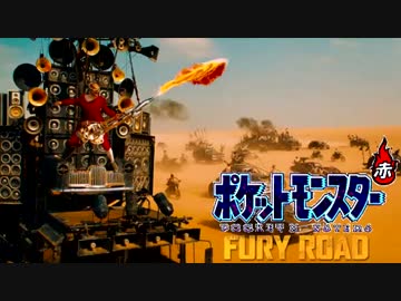 マッドモンスター　怒りの1ばんどうろ