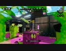 【実況】　1ケタはイカんでしょう！！！！ part31　-Splatoon-
