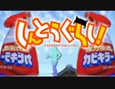 しんとうぐらし！