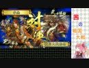 茜の戦国大戦。勇志豊楽ｖｓ万死火門【４B】