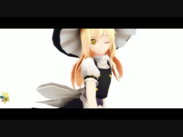 【第15回MMD杯予選】魔理沙がセツナトリップ踊ってくれた！！【東方MMD】