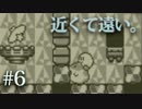【カービィ2#6】歴代カービィ 神BGMを巡る旅【実況】