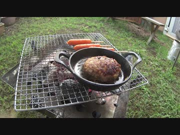 【週末ライフ】庭でハンバーグ焼いてみた