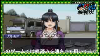 【逆転裁判】異議しか無い パート22【GBA】