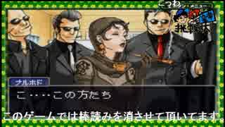 【逆転裁判】異議しか無い パート23【GBA】