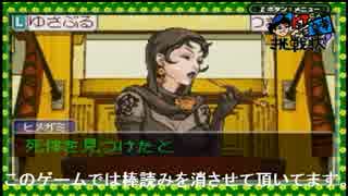 【逆転裁判】異議しか無い パート25【GBA】