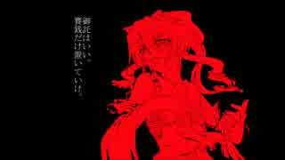 【東方MIDI】　珍客　【耳コピ】