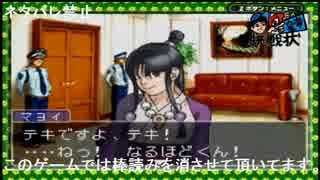 【逆転裁判】異議しか無い パート26【GBA】