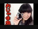 【飯田】おじゃま虫　踊ってみた【ぱふぱふにゃーにゃー！】
