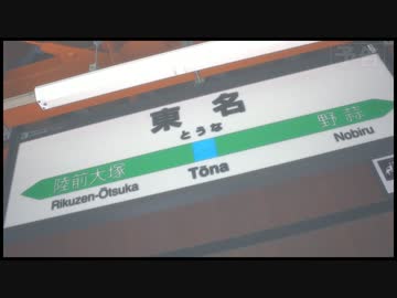 【第15回MMD杯予選】トウナ ステイション 2015 ～或る日常の風景～