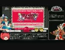 【wlw】おとぎの国へ突撃敢行 其の四【C2吉備津彦】
