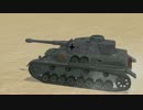 【第15回MMD杯予選】ガールズなしでパンツァー