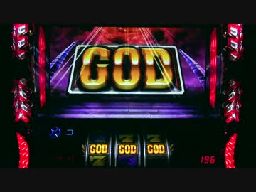 パチスロ アナザーゴッドハーデス 色々目指す JM64