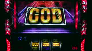 パチスロ アナザーゴッドハーデス 色々目指す JM64