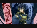 【刀剣乱舞】三日月宗近をイメージしてピアノ曲作ってみた