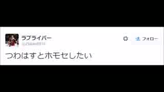 ホモ つわはすが冤罪である証拠発見か 疑惑 ニコニコ動画