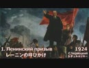 【作業用BGM】ソ連・ロシア行進曲集 知られざる?明るい良曲編