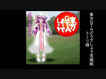 東方GTAどうでしょう SA Walker２ 第２０夜