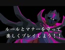 【実況】ボードゲーム同好会･ニコニコ支部 『オニリム』編PR版