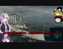 [WoWs]沈黙のゆかりさん　+ゆっくり実況　part.2