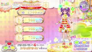 【アイカツ】恋するみたいなキャラメリゼ【プレイ動画】