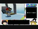 【ゆっくり実況】懐かしのツインビーRPG part12