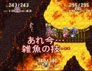 【聖剣伝説3】20年前に2人が救えなかった世界を救いにゆくpart21