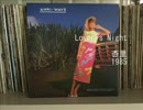 フリーでソウルな喫茶ロックSummer Time Romance 80's篇