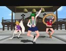 【MMD】そばかす式守矢組でモリヤステップ+ヤゴコロダンス