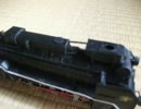 紙でD51を作ってみた