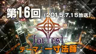 【GODforest】第16回放送「一寸法師」（2015.7.15）