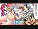 【戦国大戦】海水浴之巻【4コマ劇場】