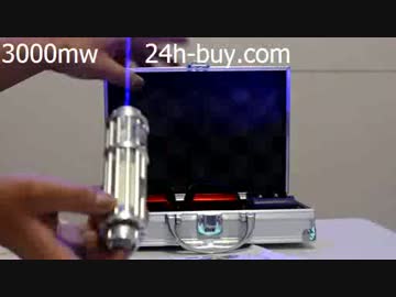 超強力レーザーポインター ブルー 3000mw(3W)