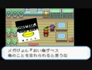 【改造ポケモン】ポケモン世界の厳しさを知る鬼畜旅【実況】　Part.5