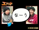 金田朋子・保村真のエアラジオ 第193回