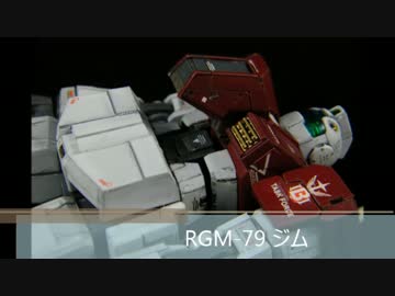 HGジム（サンダーボルト版）通常のジムに改修してみた