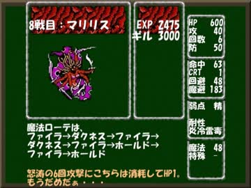 ひTASら楽してFF1 Part5