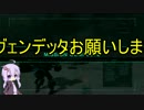 【ACVD】変態戦隊♂ゆかりさんが行く【勢力戦】Part14