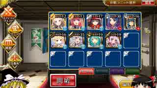 【千年戦争アイギス】 [曜日クエスト1] 月曜日 黄金の鎧 極級☆3