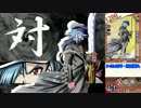 【四季の狂剣】無強化・狂を静動でプレイ 前編part8【神無絶景】