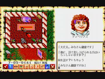 ニコニコ動画-【ウルティマ6 ～偽りの予言者～（PC-98版）】を
