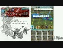 【ロードラ】グルトからの依頼　彼の地の謎を解け！【イベクエ】