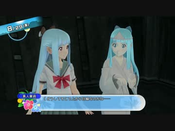 便乗ハイスクル 第14章「心の蟠り」