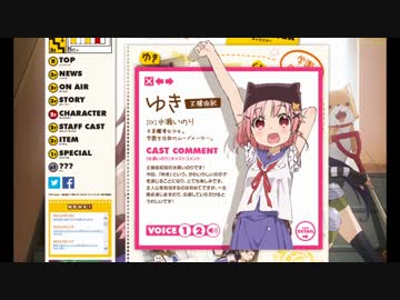 がっこうぐらし！公式サイトのサンプルボイスがおかしい･･･