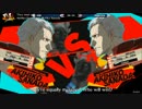 【P4U2】予選pool ドミー vs ANIMEFREAK【EVO2015】