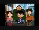 【コナン実況】灰原少女の事件簿ファイル4