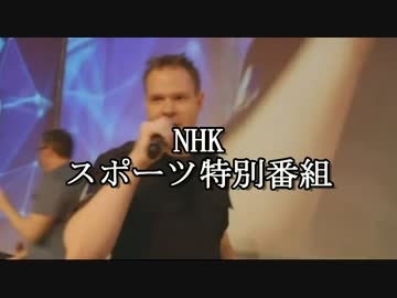 【伝説】格闘技世界選手権　準決勝　日本×韓国